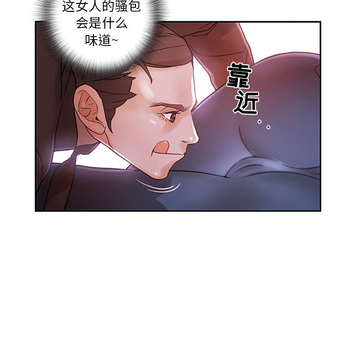 [韩国漫画] 女职员们 爱情,女仆,巨乳大奶#[100P]-74