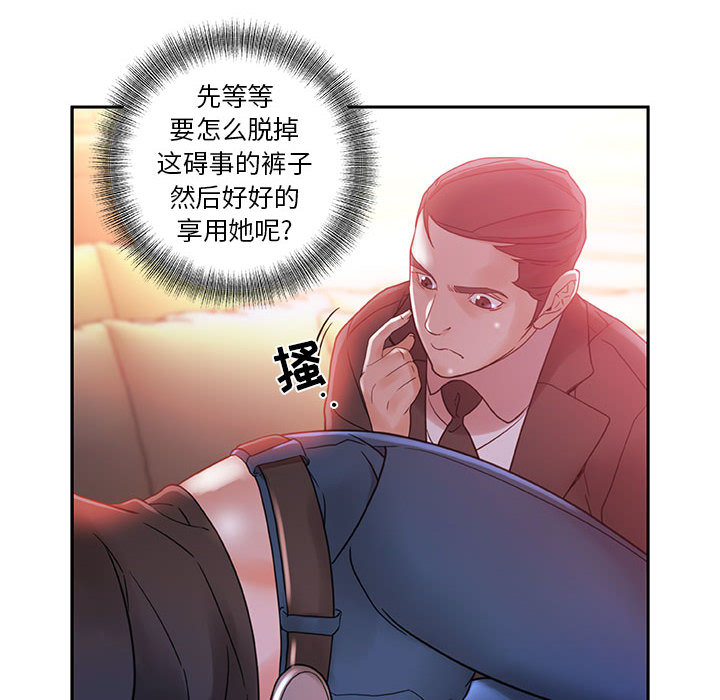 [韩国漫画] 女职员们 爱情,女仆,巨乳大奶#[100P]-78