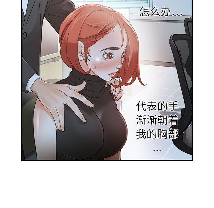 [韩国漫画] 女职员们 爱情,女仆,巨乳大奶#[100P]-8