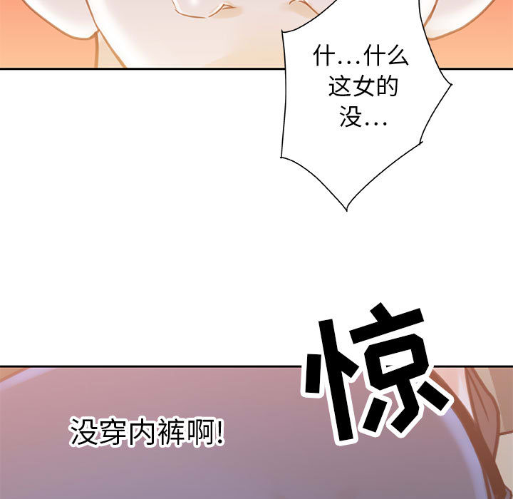 [韩国漫画] 女职员们 爱情,女仆,巨乳大奶#[100P]-83