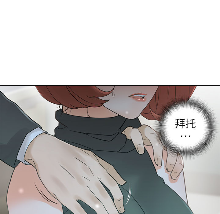 [韩国漫画] 女职员们 爱情,女仆,巨乳大奶#[100P]-9