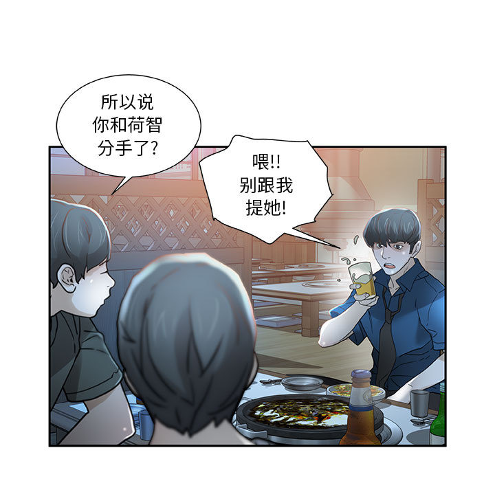 [韩国漫画] 女职员们 爱情,女仆,巨乳大奶#[100P]-91