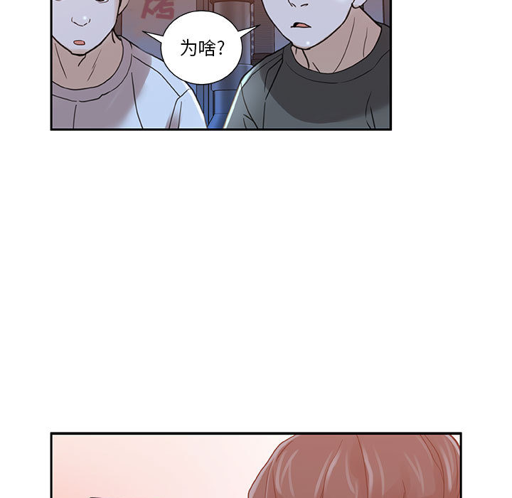 [韩国漫画] 女职员们 爱情,女仆,巨乳大奶#[100P]-93