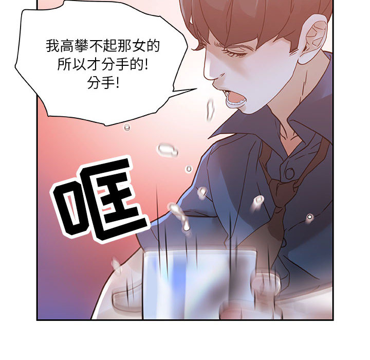 [韩国漫画] 女职员们 爱情,女仆,巨乳大奶#[100P]-94