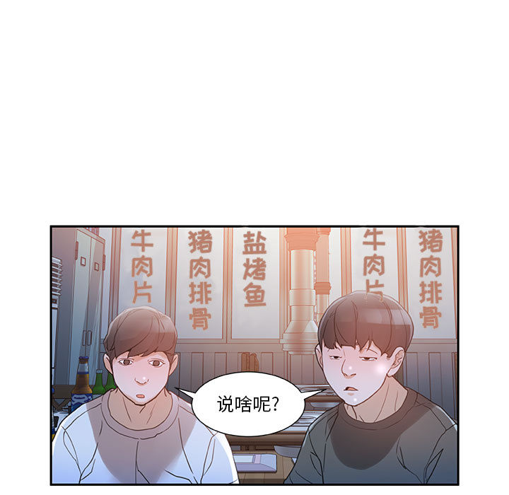 [韩国漫画] 女职员们 爱情,女仆,巨乳大奶#[100P]-95