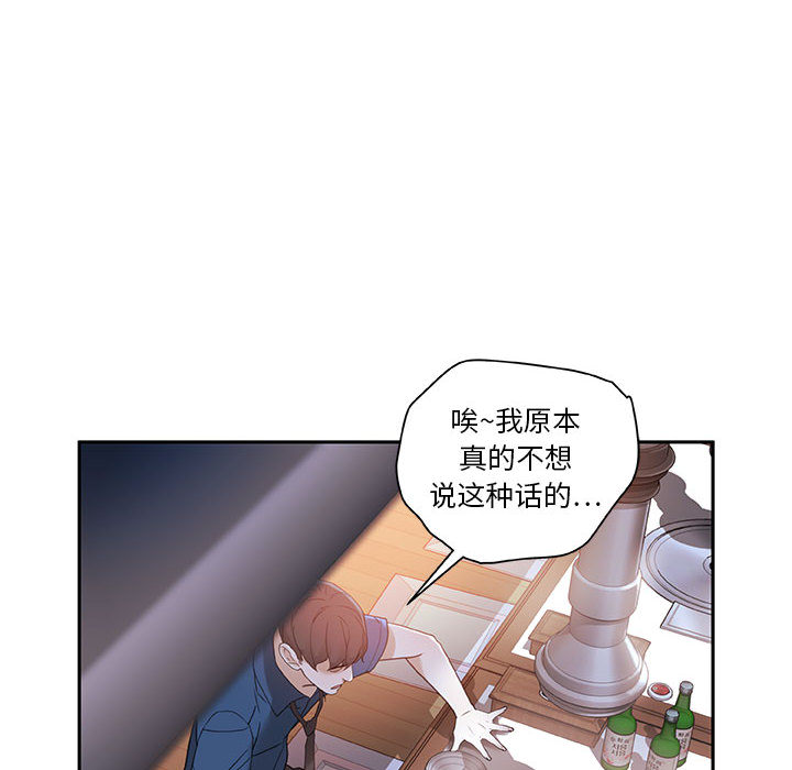 [韩国漫画] 女职员们 爱情,女仆,巨乳大奶#[100P]-96