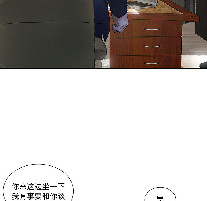 [韩国漫画] 女职员们 爱情,女仆,巨乳大奶#[104P]-10