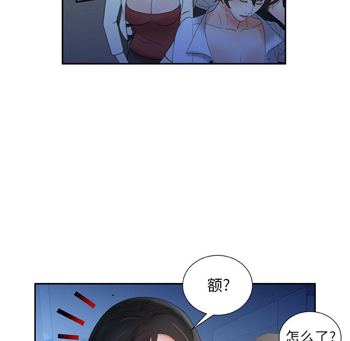 [韩国漫画] 女职员们 爱情,女仆,巨乳大奶#[104P]-100