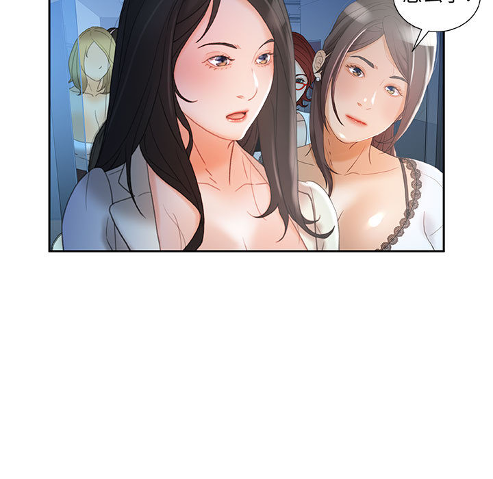 [韩国漫画] 女职员们 爱情,女仆,巨乳大奶#[104P]-101