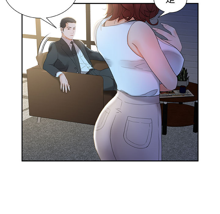 [韩国漫画] 女职员们 爱情,女仆,巨乳大奶#[104P]-11
