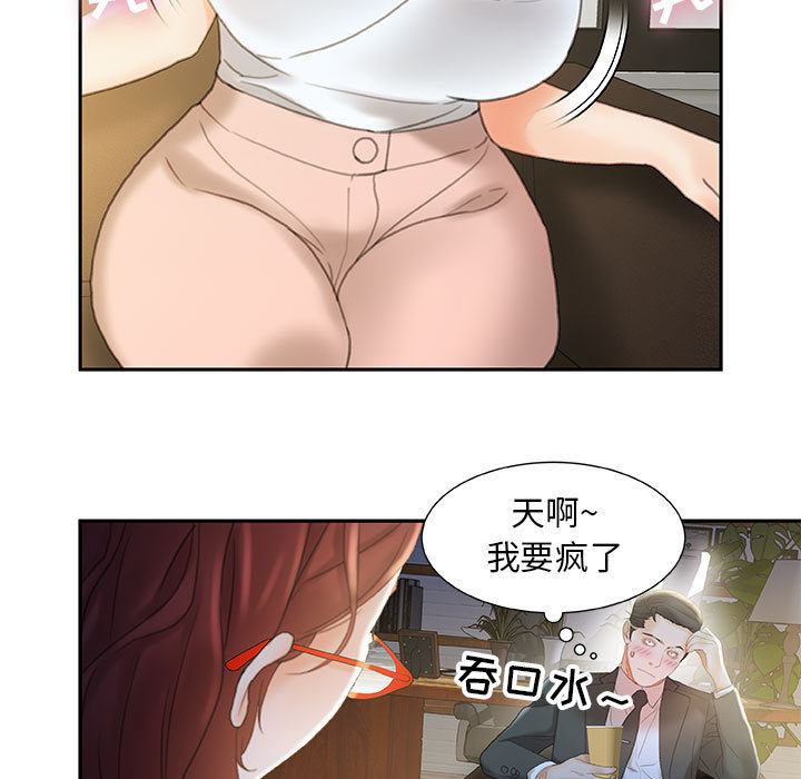 [韩国漫画] 女职员们 爱情,女仆,巨乳大奶#[104P]-13