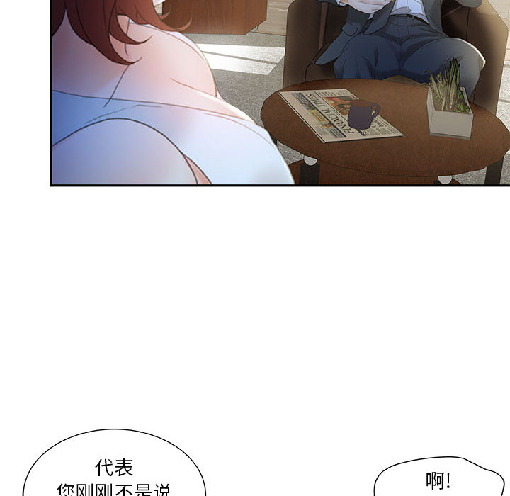 [韩国漫画] 女职员们 爱情,女仆,巨乳大奶#[104P]-14