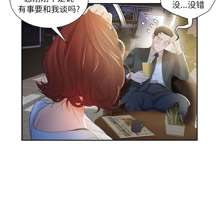 [韩国漫画] 女职员们 爱情,女仆,巨乳大奶#[104P]-15