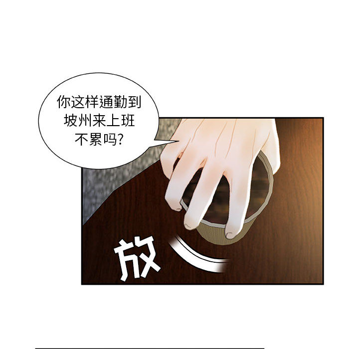 [韩国漫画] 女职员们 爱情,女仆,巨乳大奶#[104P]-16