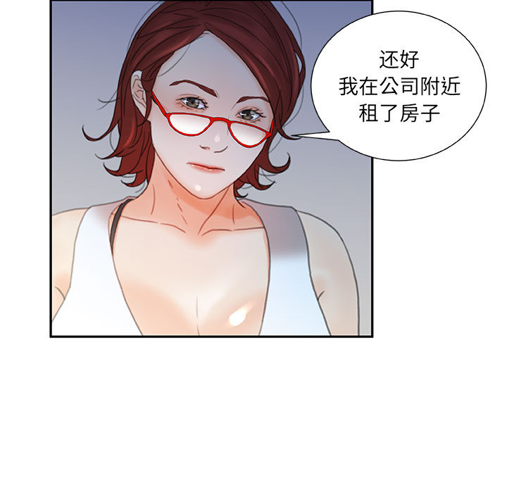 [韩国漫画] 女职员们 爱情,女仆,巨乳大奶#[104P]-17
