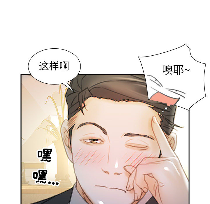 [韩国漫画] 女职员们 爱情,女仆,巨乳大奶#[104P]-18