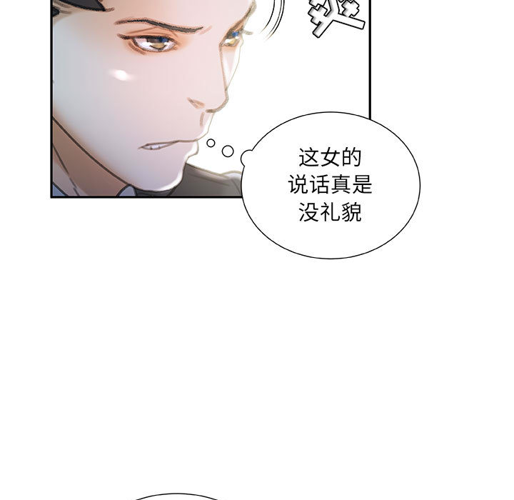 [韩国漫画] 女职员们 爱情,女仆,巨乳大奶#[104P]-21