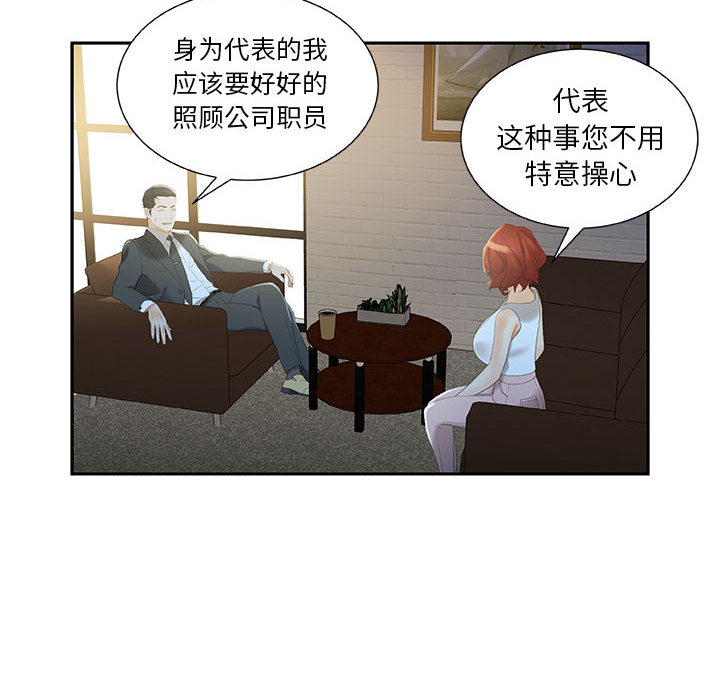 [韩国漫画] 女职员们 爱情,女仆,巨乳大奶#[104P]-22