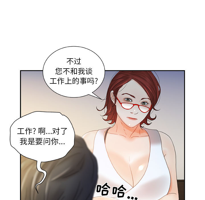 [韩国漫画] 女职员们 爱情,女仆,巨乳大奶#[104P]-23