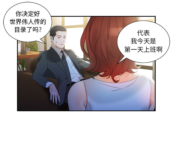 [韩国漫画] 女职员们 爱情,女仆,巨乳大奶#[104P]-25