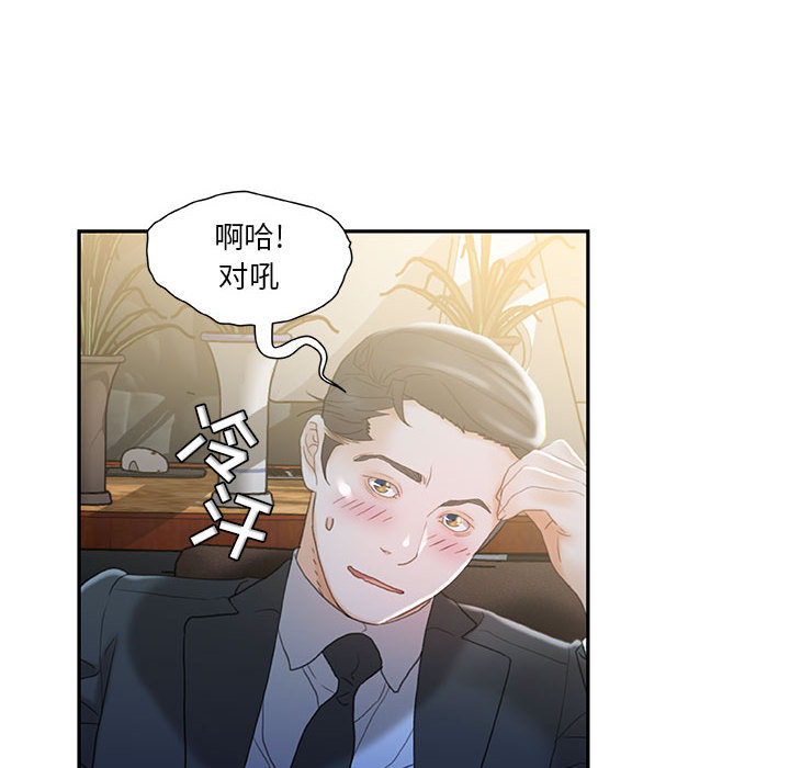 [韩国漫画] 女职员们 爱情,女仆,巨乳大奶#[104P]-26