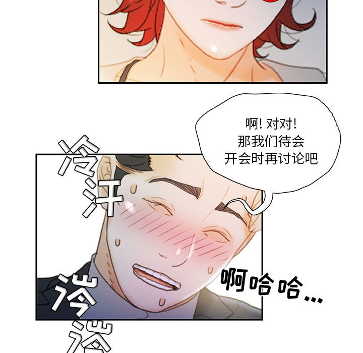 [韩国漫画] 女职员们 爱情,女仆,巨乳大奶#[104P]-28