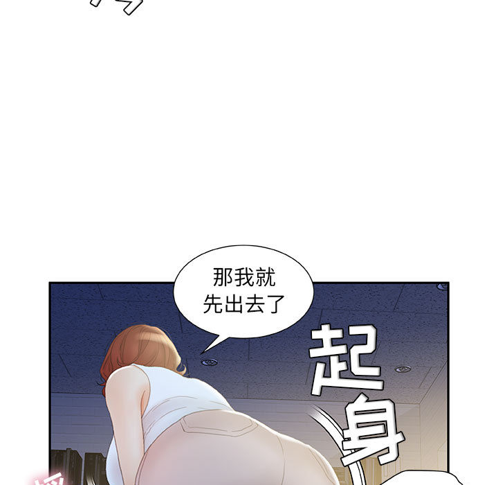 [韩国漫画] 女职员们 爱情,女仆,巨乳大奶#[104P]-29
