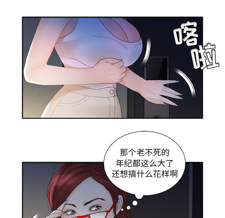 [韩国漫画] 女职员们 爱情,女仆,巨乳大奶#[104P]-31