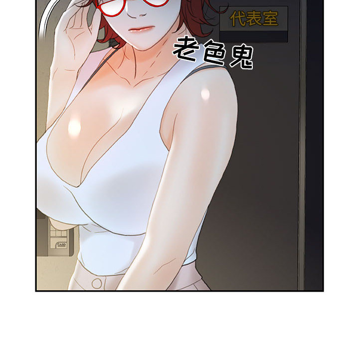 [韩国漫画] 女职员们 爱情,女仆,巨乳大奶#[104P]-32