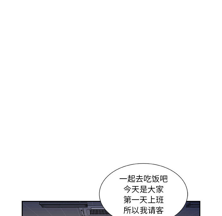 [韩国漫画] 女职员们 爱情,女仆,巨乳大奶#[104P]-34