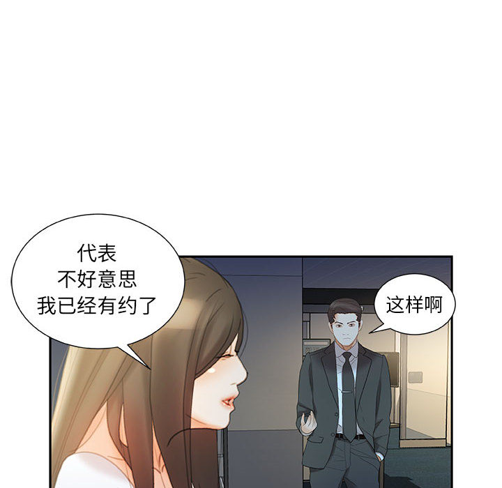[韩国漫画] 女职员们 爱情,女仆,巨乳大奶#[104P]-36