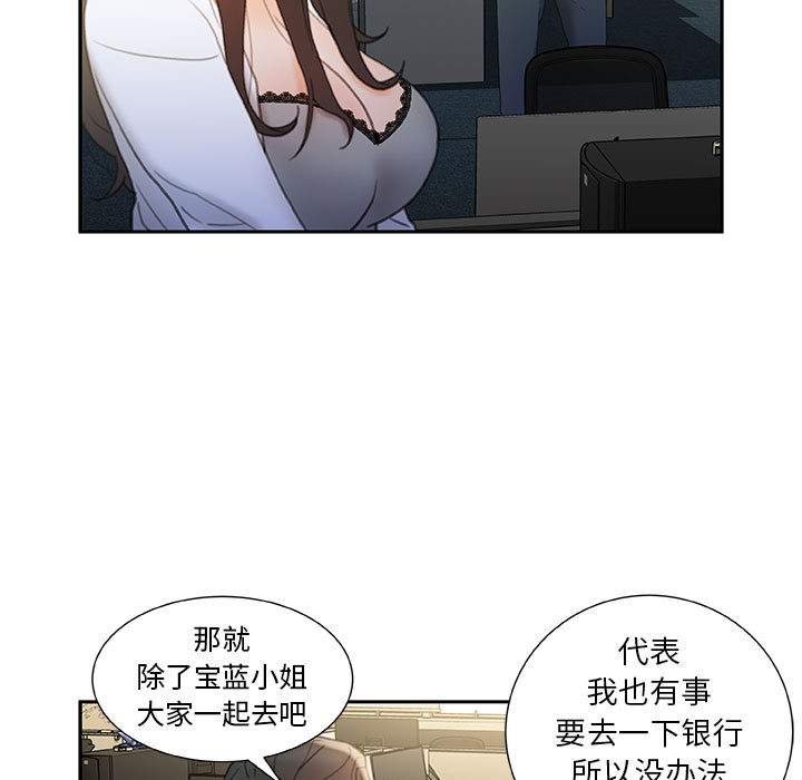 [韩国漫画] 女职员们 爱情,女仆,巨乳大奶#[104P]-37