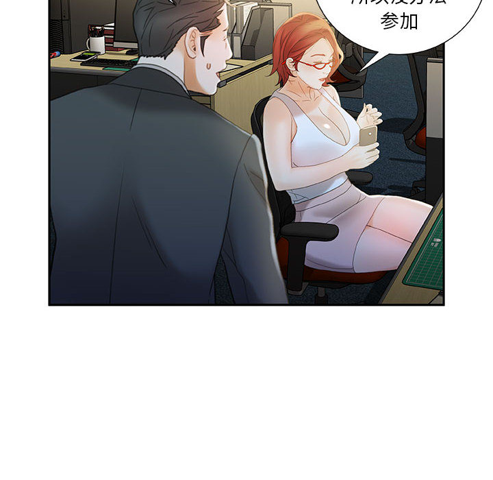 [韩国漫画] 女职员们 爱情,女仆,巨乳大奶#[104P]-38
