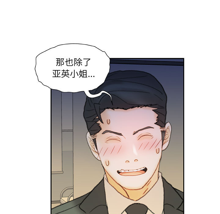 [韩国漫画] 女职员们 爱情,女仆,巨乳大奶#[104P]-39