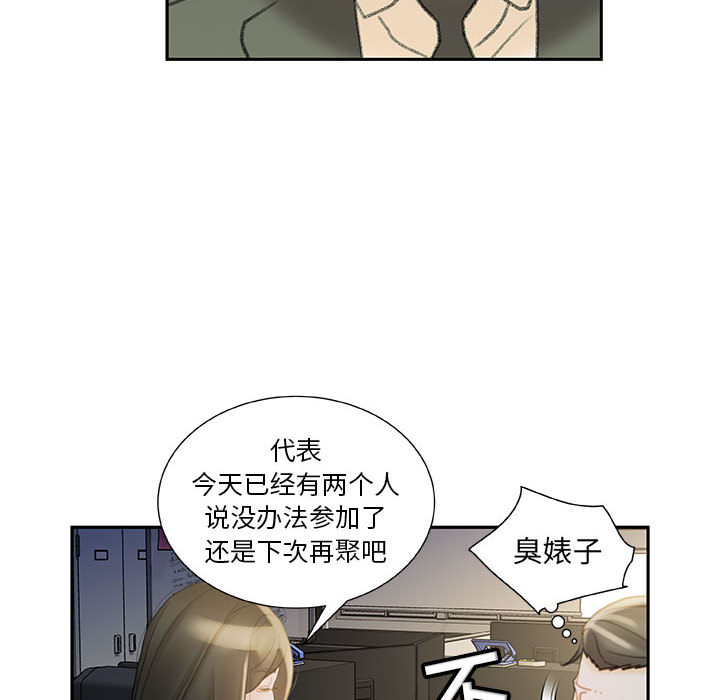 [韩国漫画] 女职员们 爱情,女仆,巨乳大奶#[104P]-40