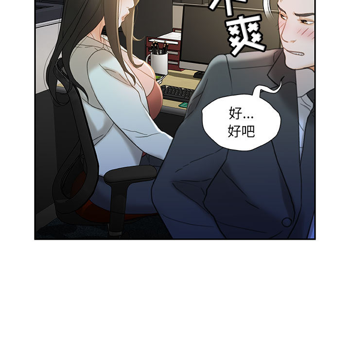 [韩国漫画] 女职员们 爱情,女仆,巨乳大奶#[104P]-41