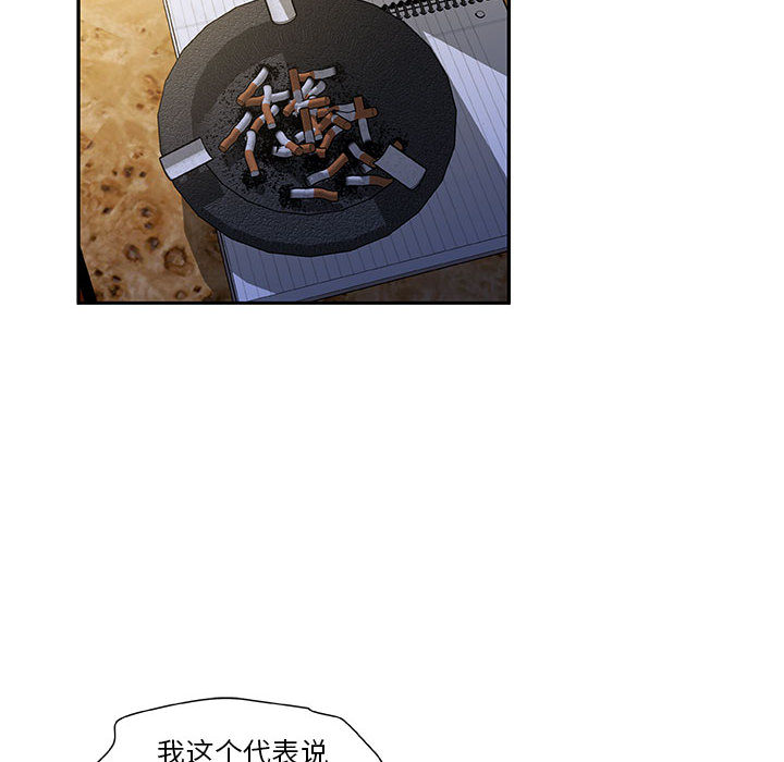 [韩国漫画] 女职员们 爱情,女仆,巨乳大奶#[104P]-44