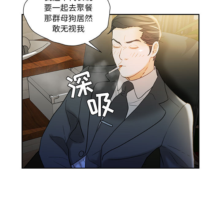[韩国漫画] 女职员们 爱情,女仆,巨乳大奶#[104P]-45