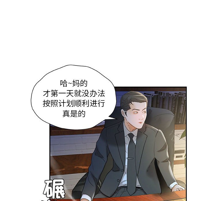 [韩国漫画] 女职员们 爱情,女仆,巨乳大奶#[104P]-46