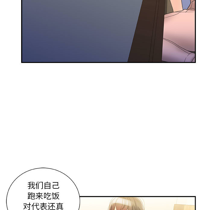 [韩国漫画] 女职员们 爱情,女仆,巨乳大奶#[104P]-53