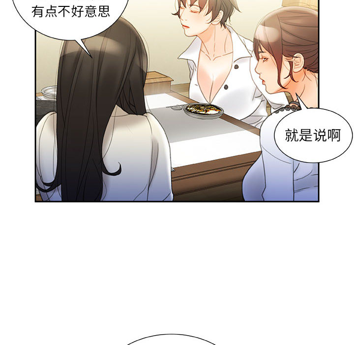 [韩国漫画] 女职员们 爱情,女仆,巨乳大奶#[104P]-54