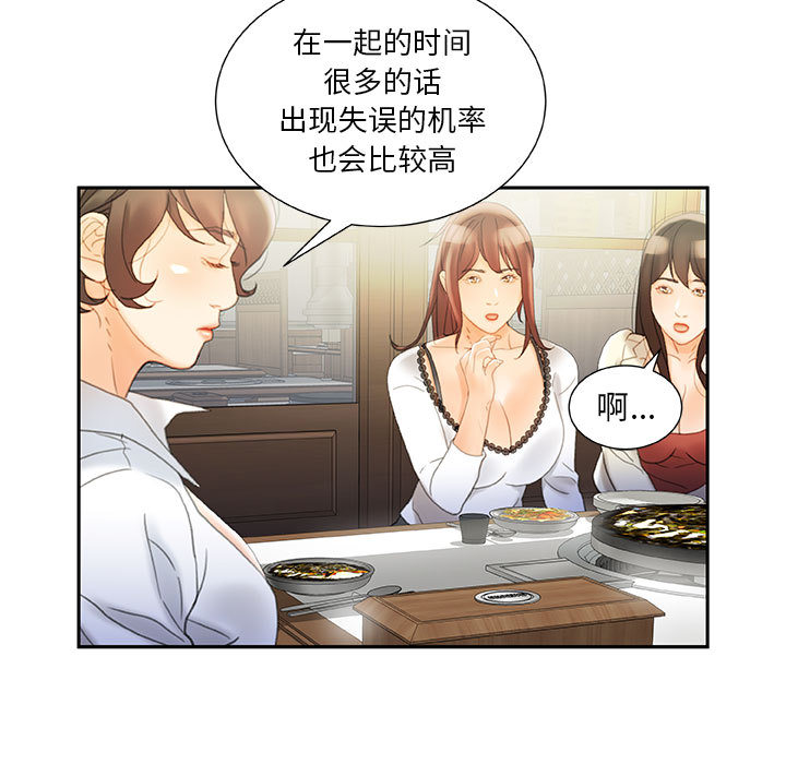 [韩国漫画] 女职员们 爱情,女仆,巨乳大奶#[104P]-55
