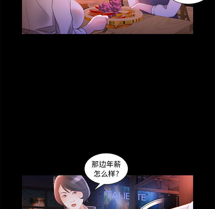[韩国漫画] 女职员们 爱情,女仆,巨乳大奶#[104P]-60