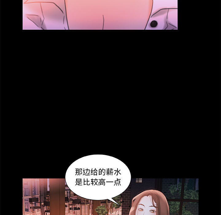 [韩国漫画] 女职员们 爱情,女仆,巨乳大奶#[104P]-63