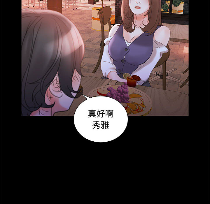 [韩国漫画] 女职员们 爱情,女仆,巨乳大奶#[104P]-64