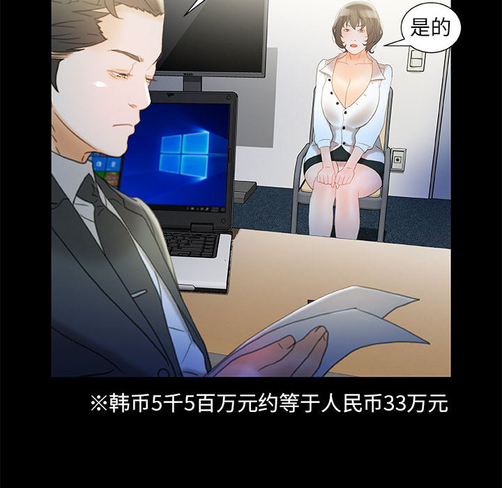 [韩国漫画] 女职员们 爱情,女仆,巨乳大奶#[104P]-66