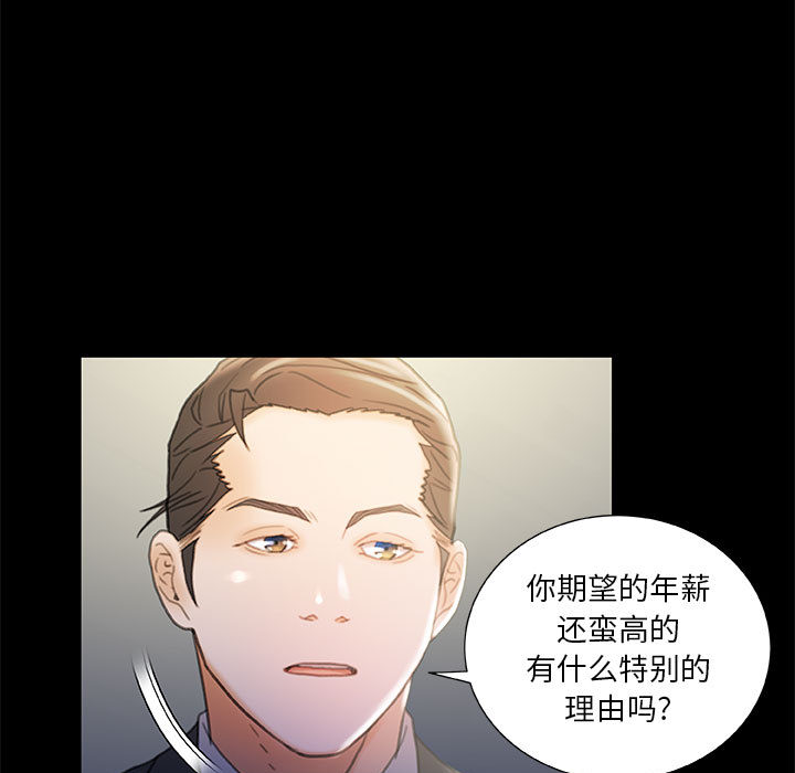 [韩国漫画] 女职员们 爱情,女仆,巨乳大奶#[104P]-67