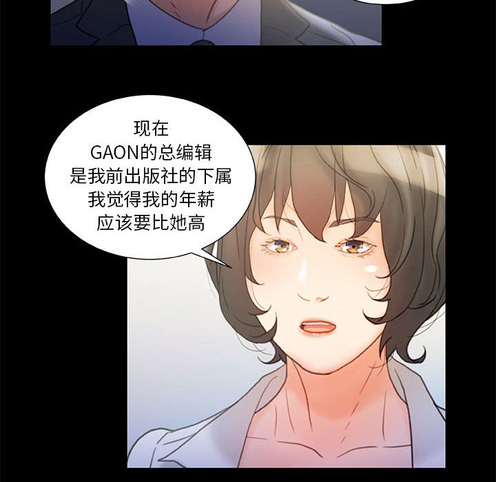 [韩国漫画] 女职员们 爱情,女仆,巨乳大奶#[104P]-68