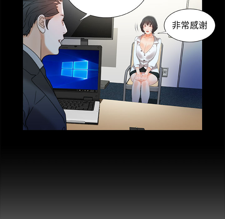 [韩国漫画] 女职员们 爱情,女仆,巨乳大奶#[104P]-73