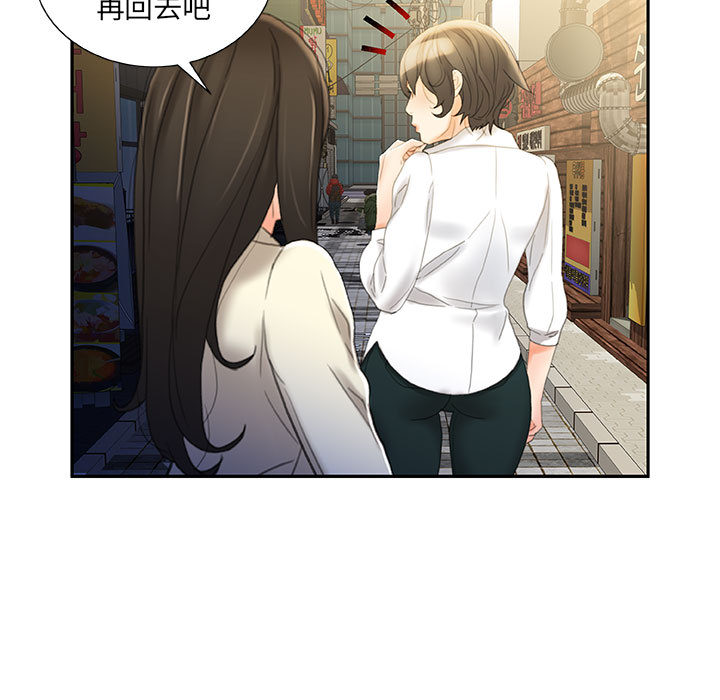 [韩国漫画] 女职员们 爱情,女仆,巨乳大奶#[104P]-77